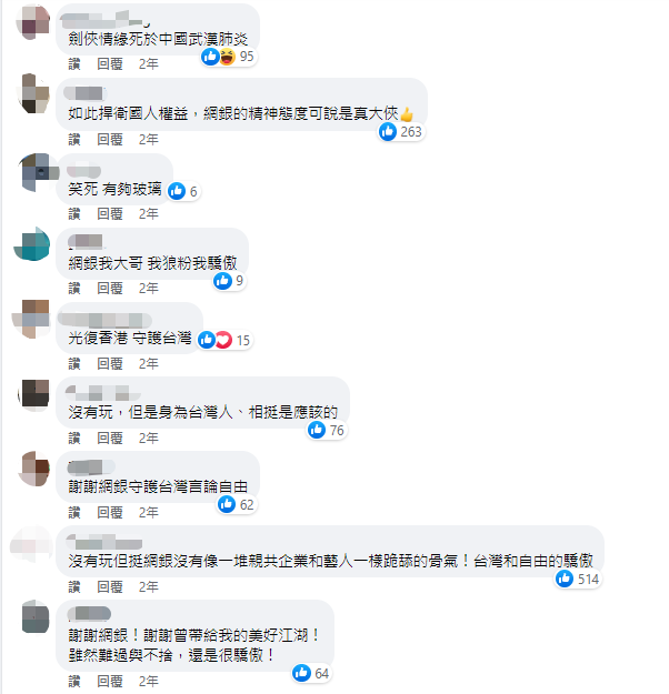 《新劍俠世界 3》找楊謹華合作代言 同廠舊作竟遭中國原廠終止合作關係惹議