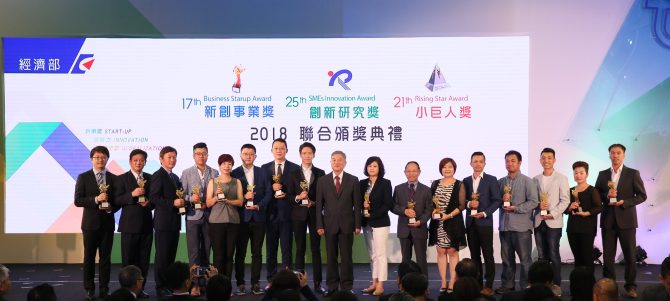 3 威許移動榮獲經濟部 2018 新創事業獎