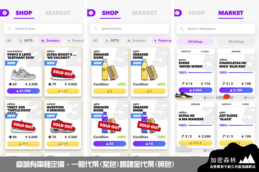 【AGLET詳細攻略】Adidas前總監打造MovetoEarn新項目，走路收藏NFT潮鞋