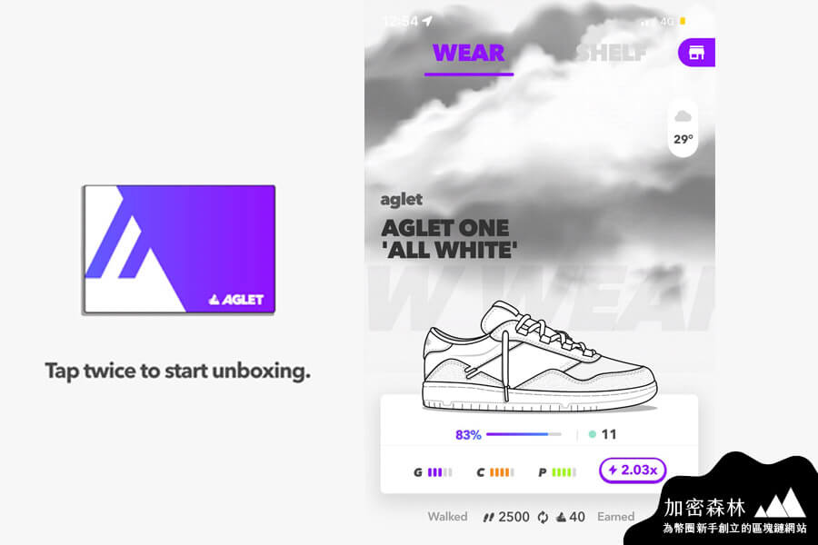【AGLET詳細攻略】Adidas前總監打造MovetoEarn新項目，走路收藏NFT潮鞋