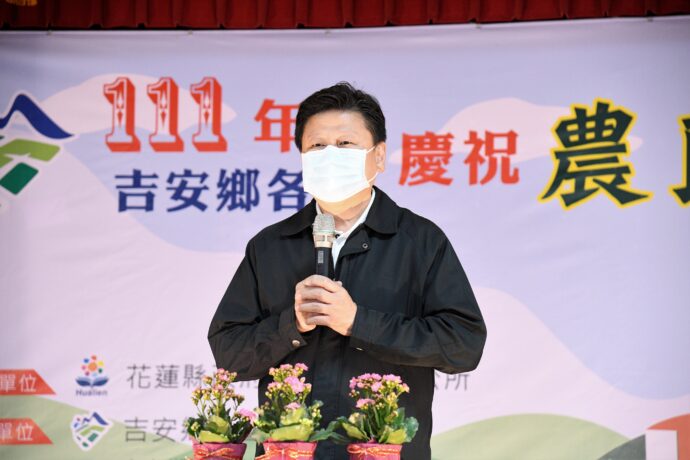 吉安鄉各界慶祝農民節表彰大會 徐榛蔚：吃花蓮生鮮蔬果吃健康