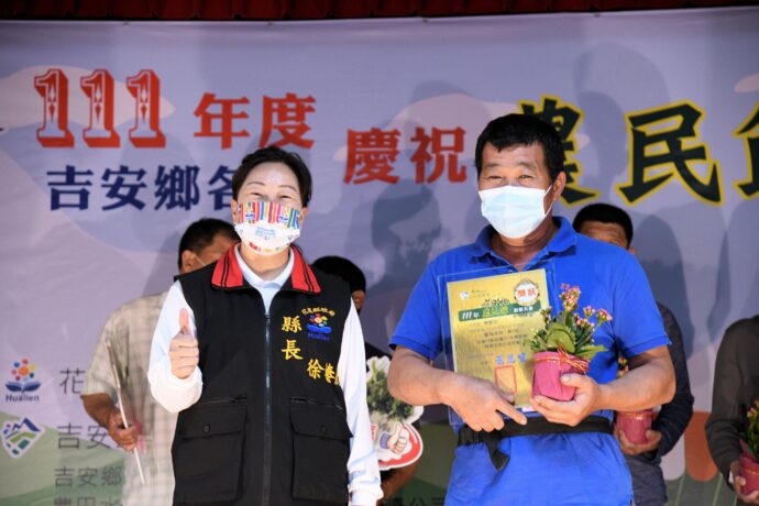 吉安鄉各界慶祝農民節表彰大會 徐榛蔚：吃花蓮生鮮蔬果吃健康