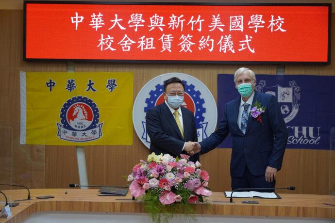 新竹美國學校與中華大學簽約   結為教育好鄰居   打造創新美式教育環境