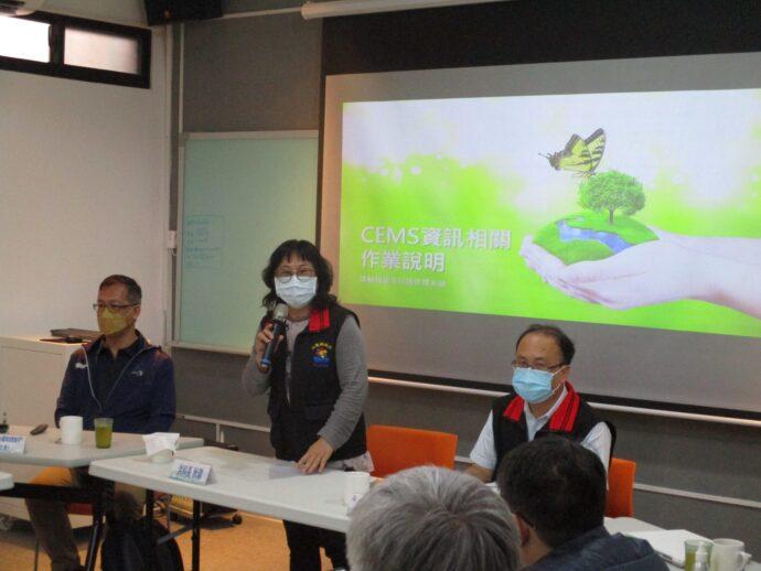 維護花蓮優質環境 環保局辦理煙道連續監測系統(CEMS)連線說明會