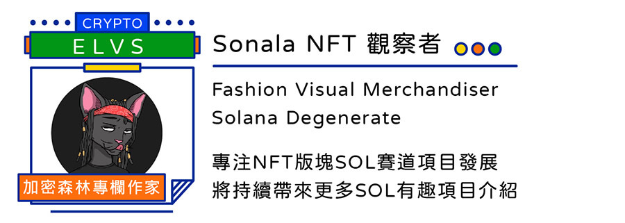 【錢包推薦】Solana鏈NFT玩家最推薦的Phantom Wallet幽靈錢包-創建使用教學