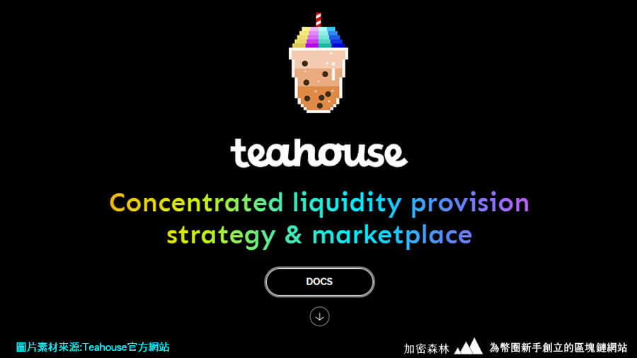 【項目專訪】台灣第一個具有DeFi應用的HighTable NFT即將發行！(茶室Teahouse Finance)