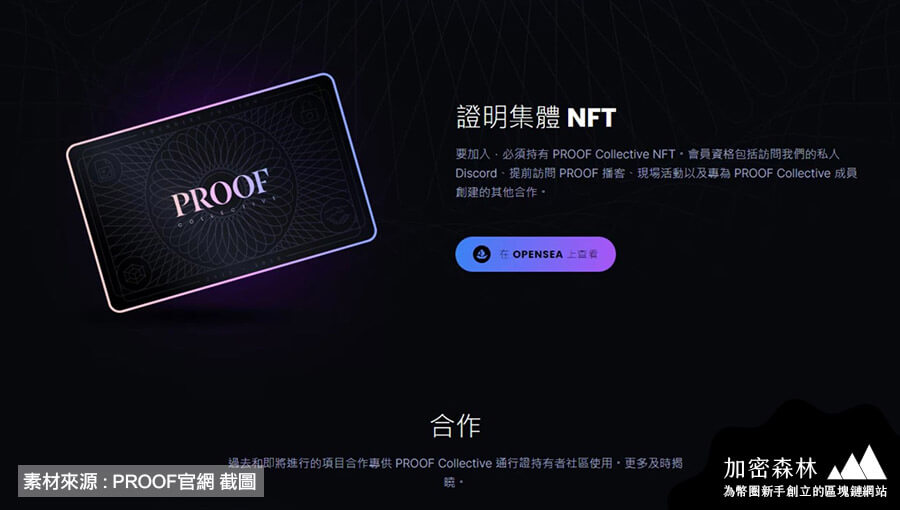 【NFT熱門焦點】完整解析Moonbirds如何空降NFT市場，僅花四天總市值已突破2億美金