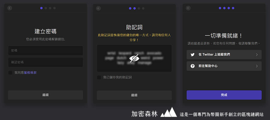 【錢包推薦】Solana鏈NFT玩家最推薦的Phantom Wallet幽靈錢包-創建使用教學