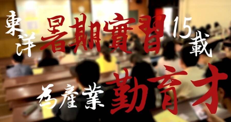 台灣東洋永續治理有成 海內外雙獎肯定