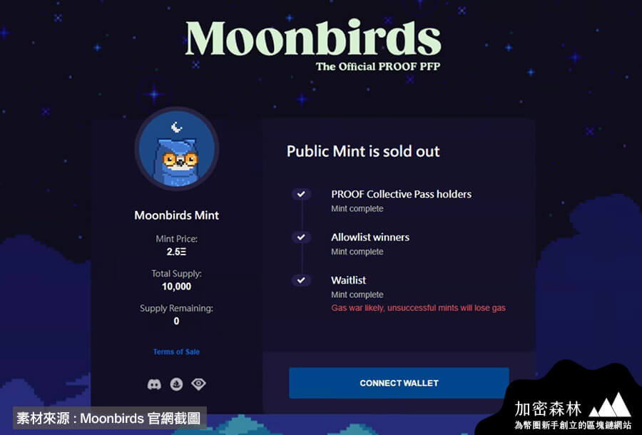 【NFT熱門焦點】完整解析Moonbirds如何空降NFT市場，僅花四天總市值已突破2億美金
