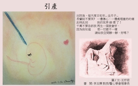 《你是我生命中的幾分之幾》醫心學會出版　失胎母親悲傷療癒繪本 - 台北郵報 | The Taipei Post