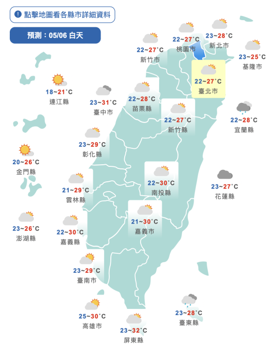 一張圖看懂週末天氣！下週各地飆破30度　氣象達人：夏天到了 - 台北郵報 | The Taipei Post