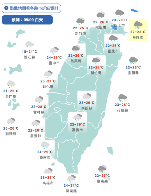 首波梅雨鋒面將報到！連4天降雨注意防災　北部低溫探1字頭 - 台北郵報 | The Taipei Post