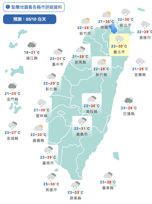 午後雨彈突襲！高溫上看32度　週五梅雨鋒面報到「連下5天雨」 - 台北郵報 | The Taipei Post