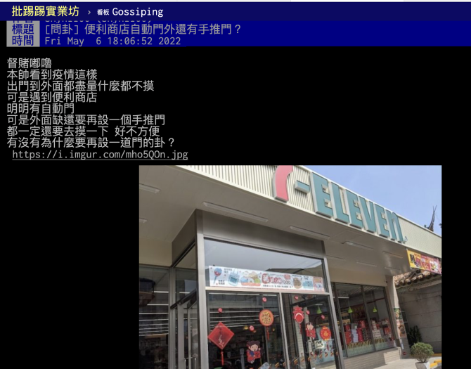 超商外多蓋的「玻璃亭」有什麼功用？內行人揭原因 - 台北郵報 | The Taipei Post