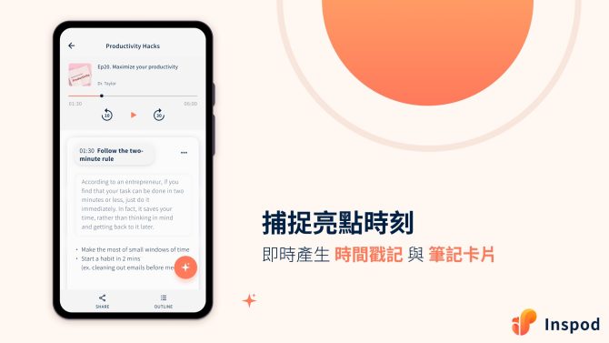 Podcast線上學習夯 凱鈿全新影音筆記軟體Inspod搶攻聲音經濟商機