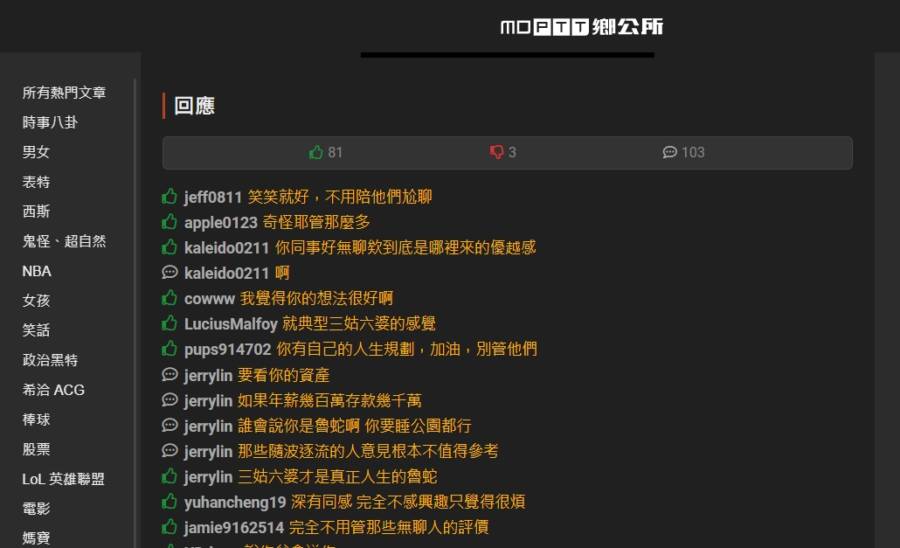 一句話惹怒年輕人「這句話」挑動網友爆氣神經