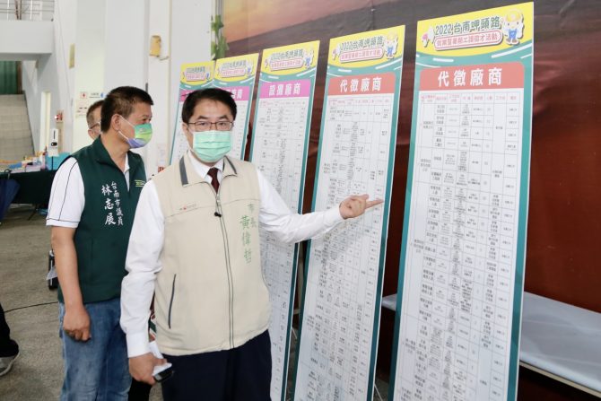 南市不畏疫情辦理就業工讀徵才 黃偉哲為市民就業衝刺