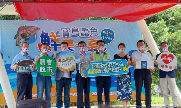 希望廣場夏特賣寶島鱻魚   企業響應挺石斑