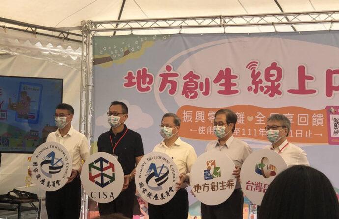 振興零距離   地方創生線上PAY活動   全民享回饋