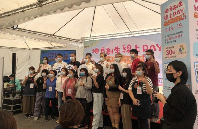 振興零距離   地方創生線上PAY活動   全民享回饋