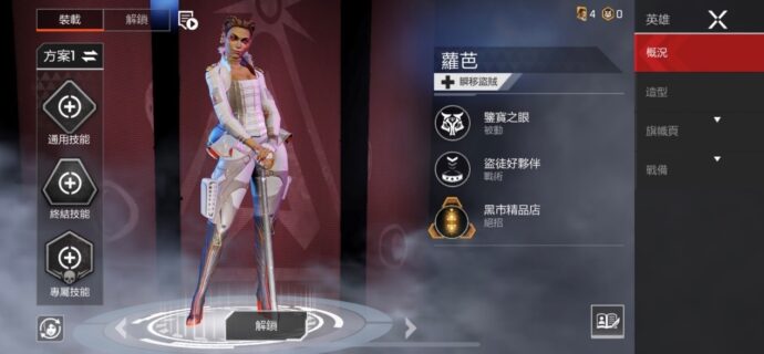 《Apex手遊》：繼承與創新同在