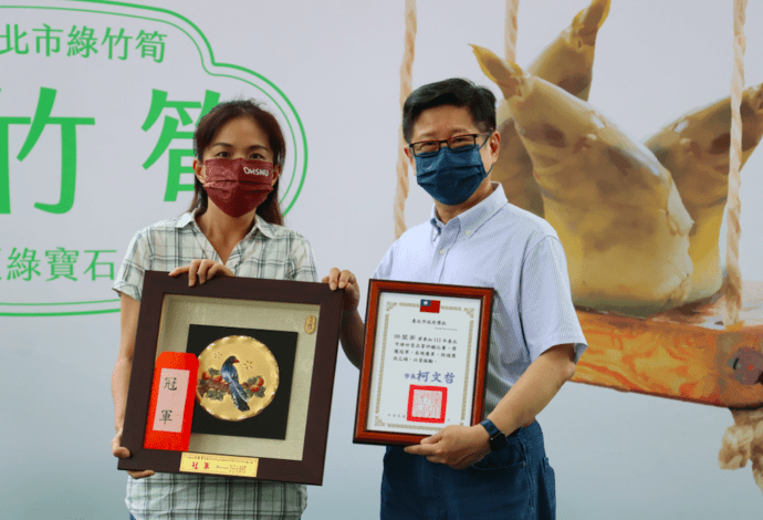 臺北市綠竹筍品質評鑑比賽　木柵區游璧菁榮獲雙冠王