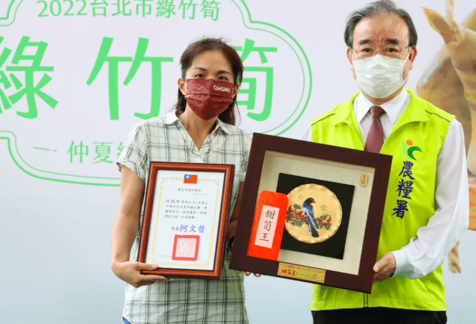 臺北市綠竹筍品質評鑑比賽　木柵區游璧菁榮獲雙冠王