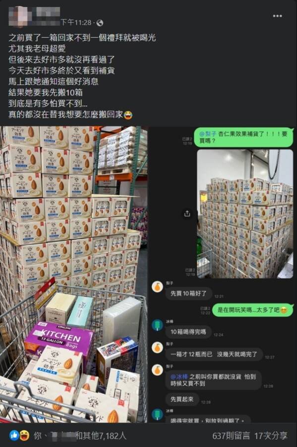 好市多又現搶購潮 網友嘆：早起鳥兒也沒搶到