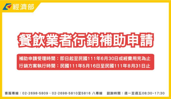 好食券綁定電子票證   6／30前赴4大超商靠卡領取回饋