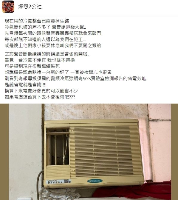 炎炎夏日不能沒有它！網友現身說法冷氣選購關鍵 - 台北郵報 | The Taipei Post