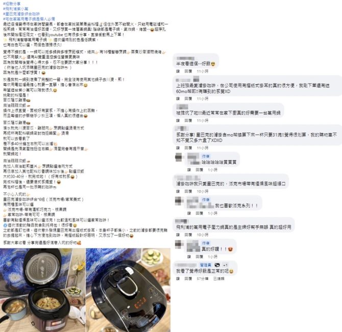 網友大推「烹調神器」出好菜　一鍋到底超簡單食譜分享 - 台北郵報 | The Taipei Post