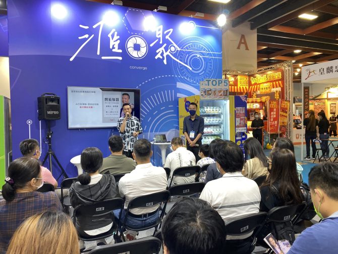 2022滙聚八大創新智販機的滙聚餐飲於加盟展引發加盟熱潮 - 台北郵報 | The Taipei Post