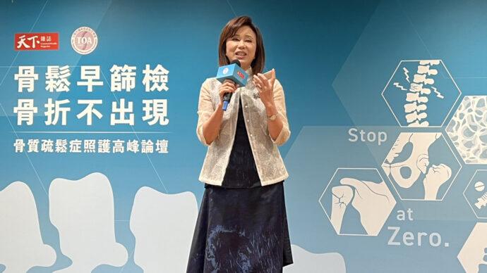 骨質疏鬆症照護高峰論壇  全面提升民眾健康