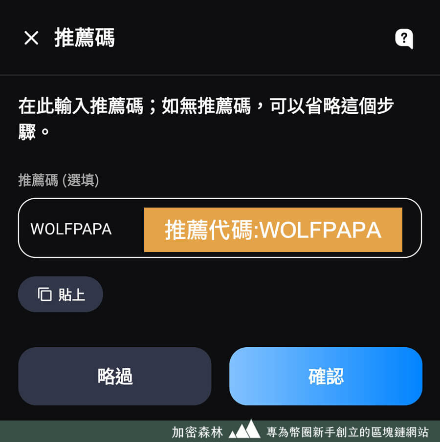 【XREX交易所】台灣最安全的跨境匯流平台(深入介紹及註冊教學)