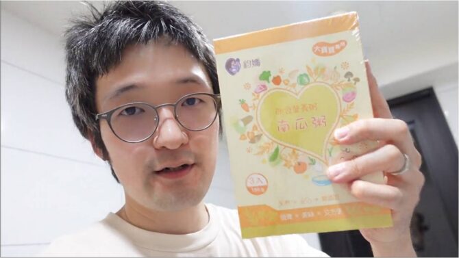 puchi最喜歡的鈞媽南瓜粥
