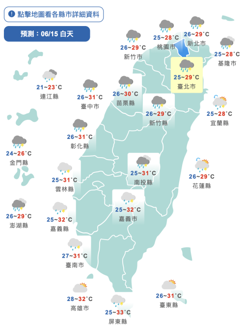 鋒面逼近！注意雷擊、午後大雨　下週一進入「夏季型炎熱天氣」 - 台北郵報 | The Taipei Post