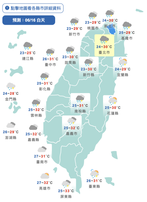 5縣市發布大雨特報！注意劇烈天氣　明起鋒面遠離轉晴 - 台北郵報 | The Taipei Post