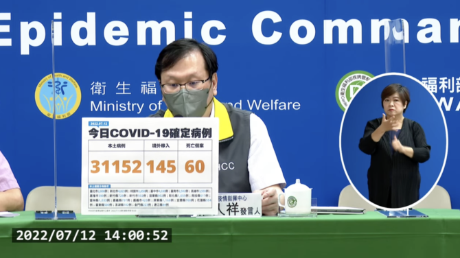 截圖 2022 07 12 下午2.10.24
