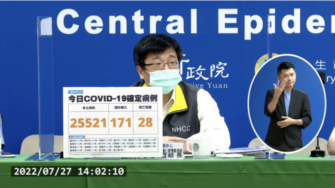 截圖 2022 07 27 下午2.05.48