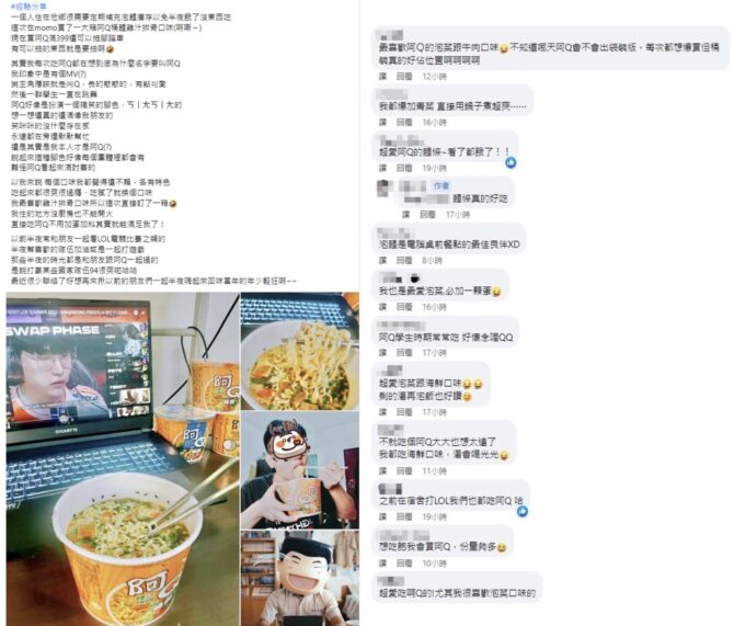 社團截圖