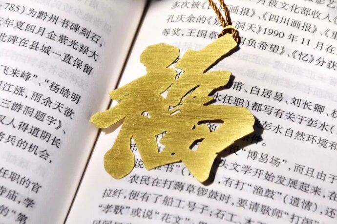 九黎文創 | 方寸之間的知性美