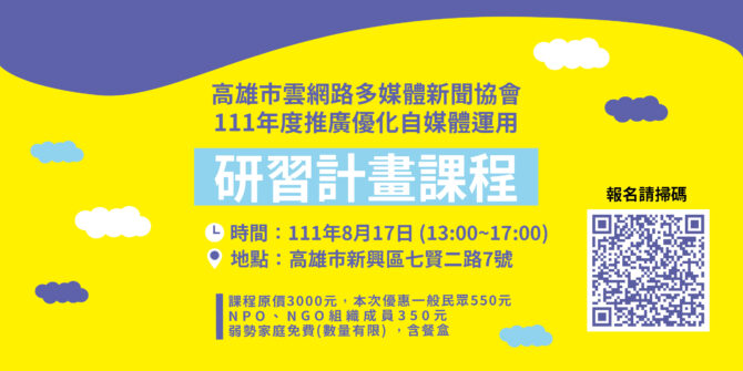 20220721 FB 宣傳文 工作區域 1