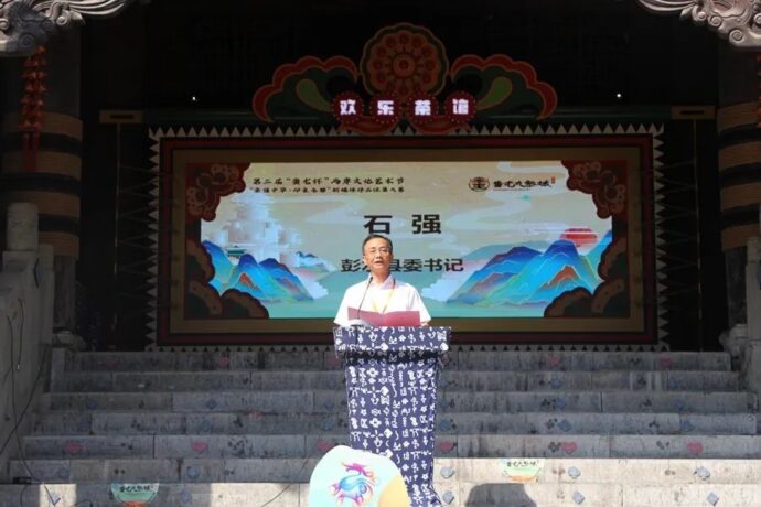 第二屆「蚩尤杯」兩岸文化藝術節——親情中華·印象九黎新媒體作品徵集大賽啟動