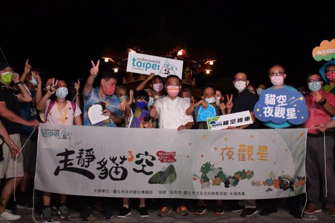 「走靜貓空—2022夜觀星」 暑假夜遊臺北新選擇！
