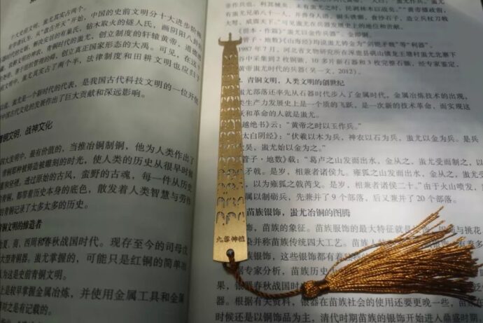 九黎文創 | 方寸之間的知性美