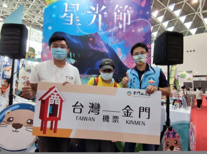 金門星光節到高雄國際旅展宣傳
