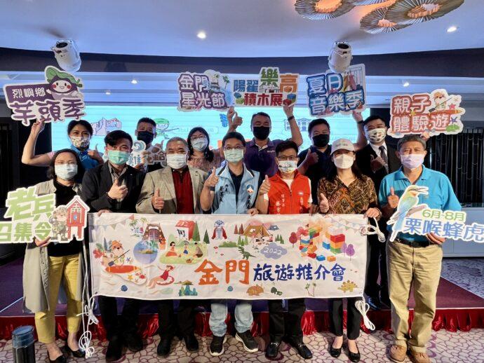 金門縣政府赴台推介旅遊，行銷觀光新亮點擴展新客源