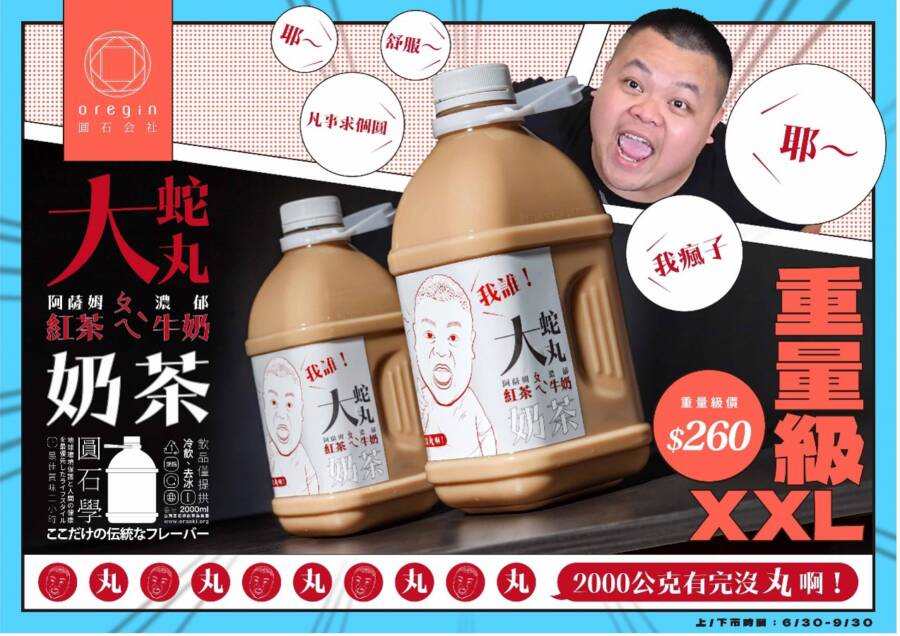 超級洗腦！百萬網紅共跳「圓石舞」全台掀起模仿熱潮