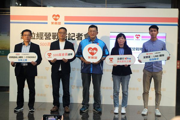萊爾富 5 百萬會員達陣「HiPay 全銀行支付」上線　攜手餐飲品牌、LINE 購物布局線上線下市場 - 台北郵報 | The Taipei Post